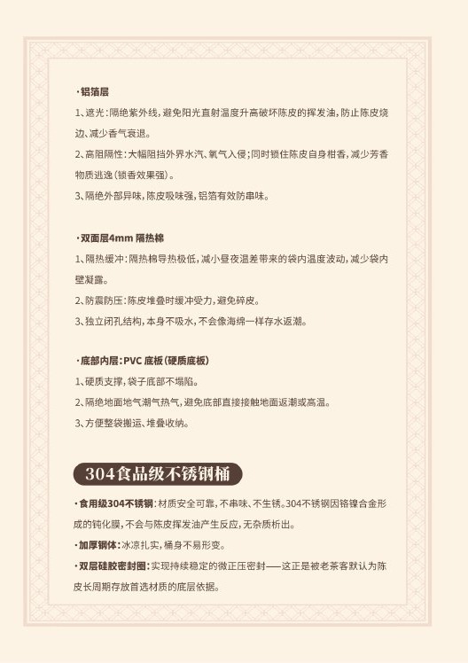304 食品级不锈钢桶
