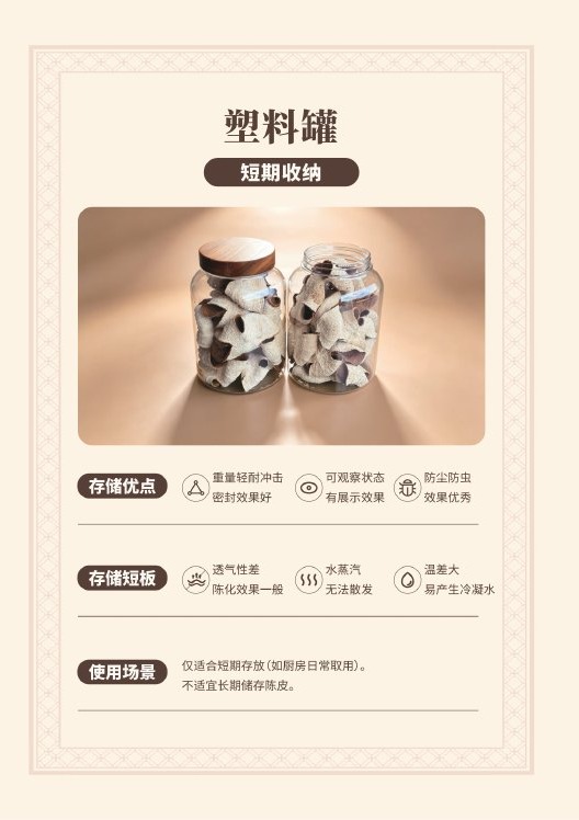 塑料罐