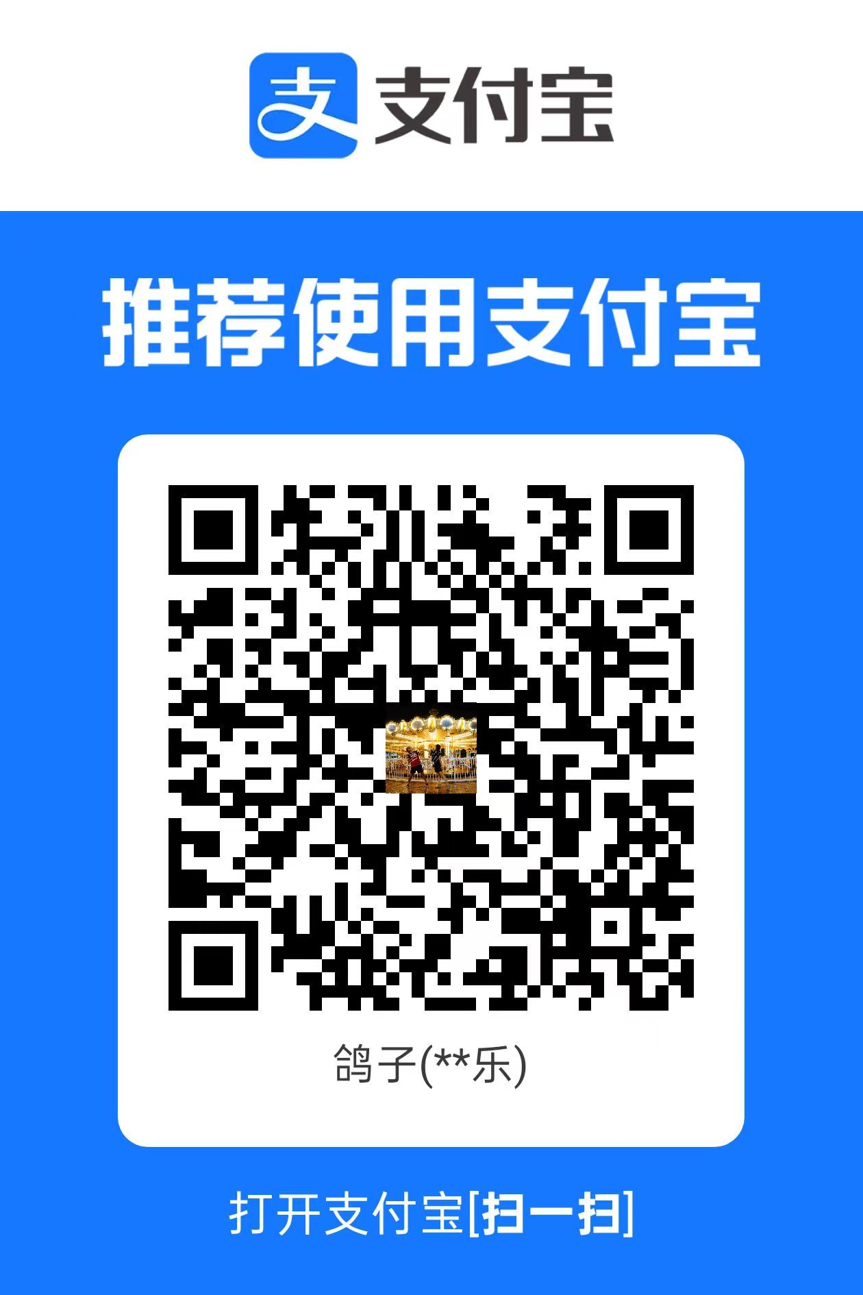 支付宝收款码