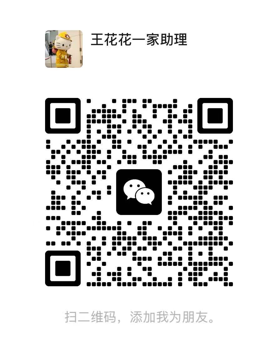小助理微信二维码